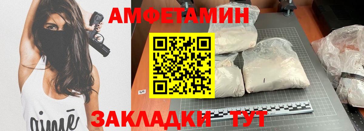 АМФ  АМФЕТАМИН  Тихвин  Амфетамин 98%  Вход с VPN 