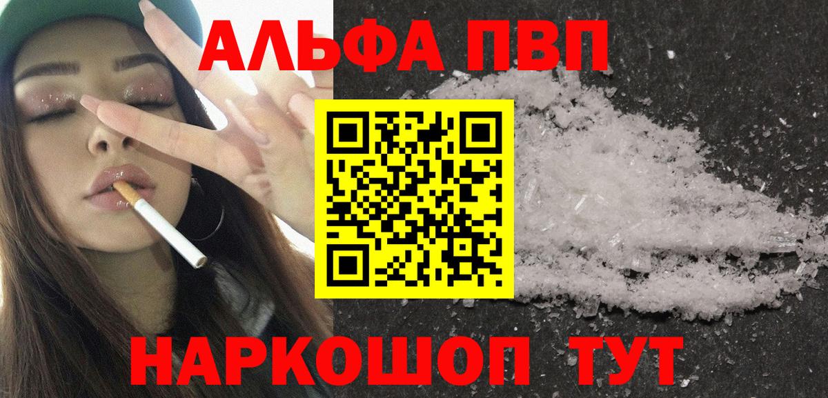 A-PVP Crystall  Вход с VPN  Тихвин  А ПВП мука  А ПВП VHQ 