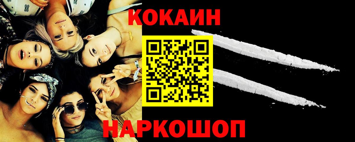 Тихвин  Кокаин 99%  Вход с VPN  Кокаин FishScale 