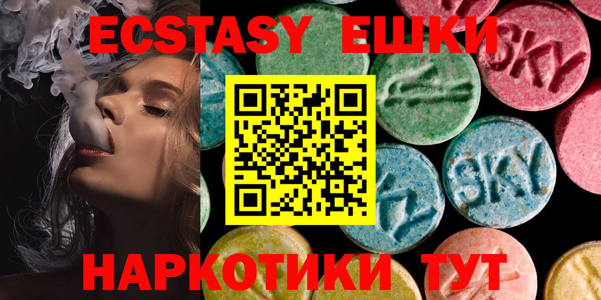 Ecstasy XTC Тихвин