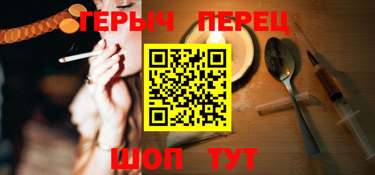 Героин хмурый  ГЕРОИН  Тихвин  Вход с VPN 