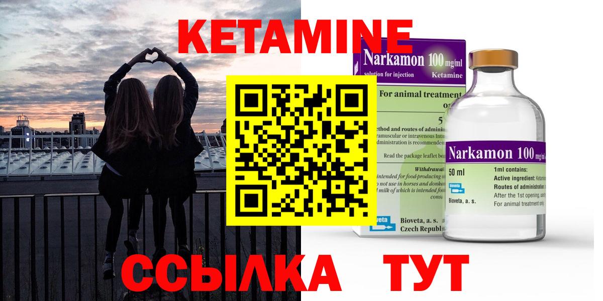 Тихвин  КЕТАМИН ketamine  Вход с VPN  Кетамин VHQ 