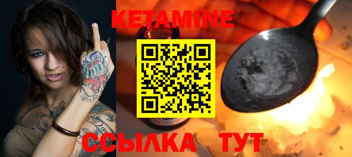 КЕТАМИН ketamine Тихвин