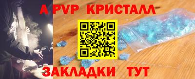 альфа пвп Бугуруслан