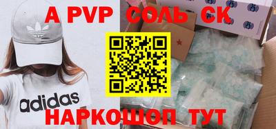 альфа пвп Бугуруслан