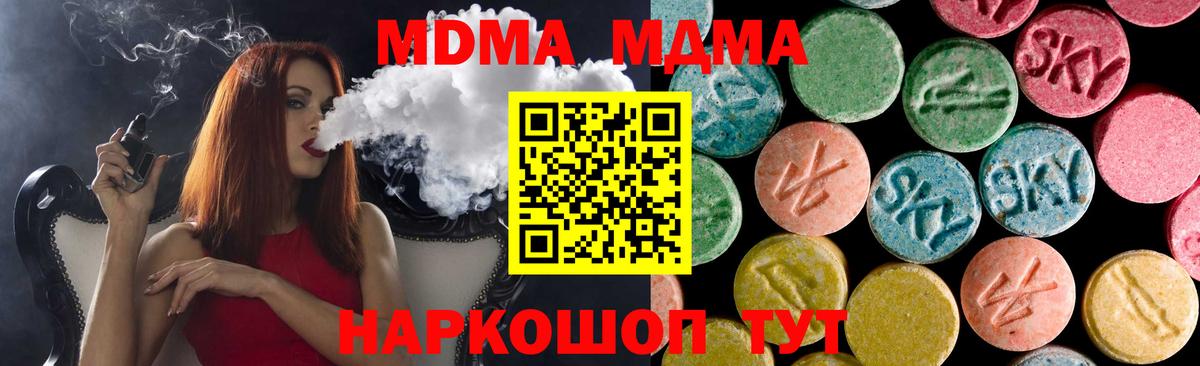 МДМА Molly  МДМА Molly  Вход с VPN  MDMA  Тихвин 