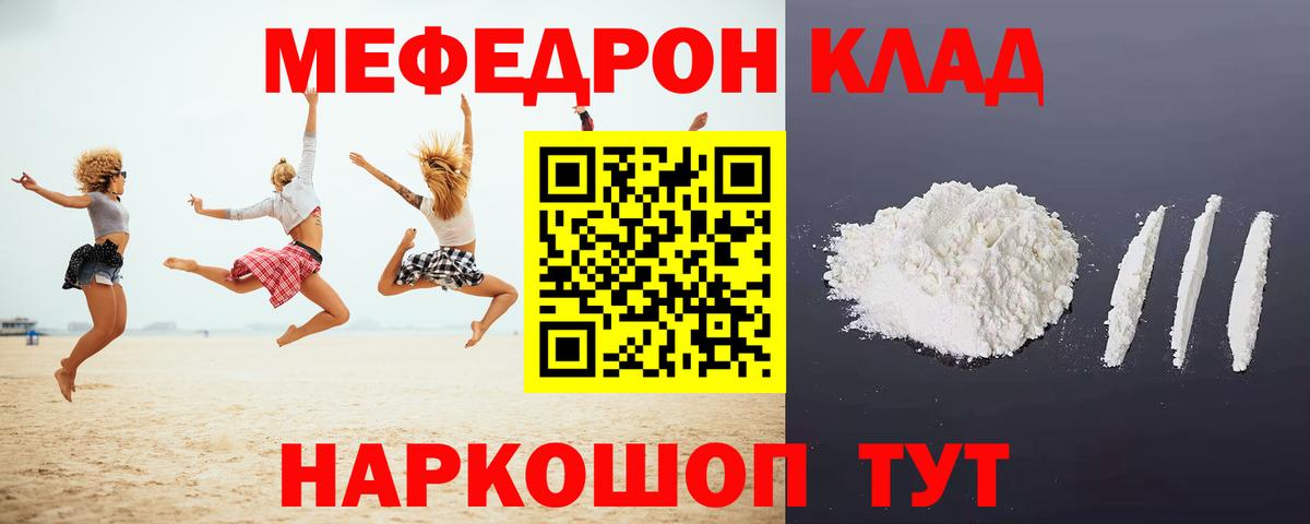 Меф мяу мяу кристаллы Тихвин