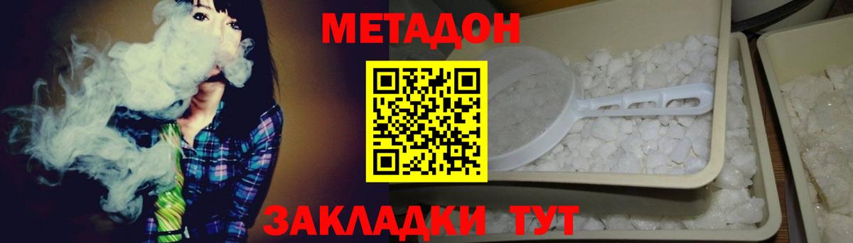 МЕТАДОН кристалл  МЕТАДОН кристалл  omg вход  Вход с VPN  Тихвин 