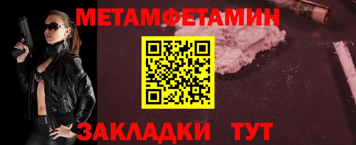 Метамфетамин кристалл  Вход с VPN  Тихвин 