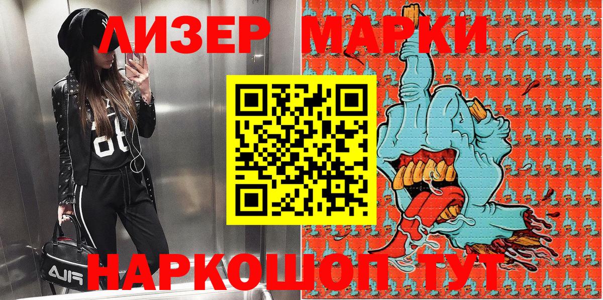 Марки 25I-NBOMe 1,5мг  Марки 25I-NBOMe 1,5мг  Тихвин  Вход с VPN 